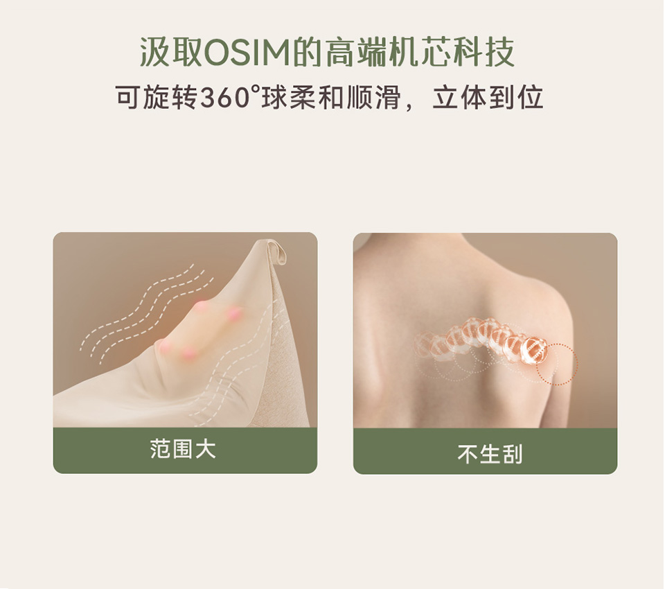 uCozy Lounge CN_Massage Tech_Banner 3-2